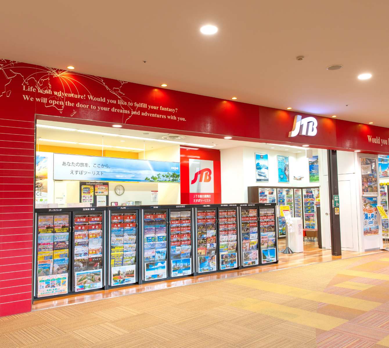 JTB総合提携店えすぽつーりすと店舗の外観の写真