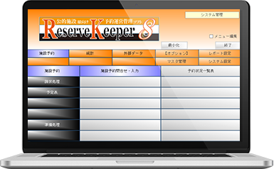 Reserve Keeper 業種 業務別パッケージ製品 ソリューション ジィ アンド ジィ株式会社 Reserve Keeper 業種 業務別パッケージ製品 ソリューション ジィ アンド ジィ株式会社