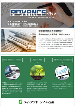 ADVANCE-Neo