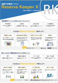 Reserve Keeper