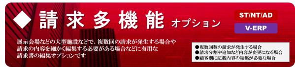 公的施設 施設予約 大規模展示場　国際会議場 企業研修施設 展示会場 MICE 国際会議 施設運営 SFA テナント管理 利用統計 指定管理 DX 適格請求書保存方式 の改善を実現するReserve Keeper 請求多機能オプション